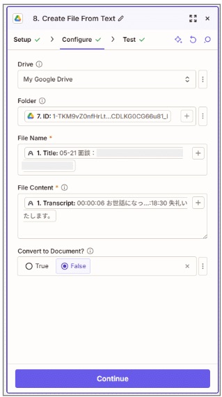 Google Driveのテキストファイル作成アクションの設定画面